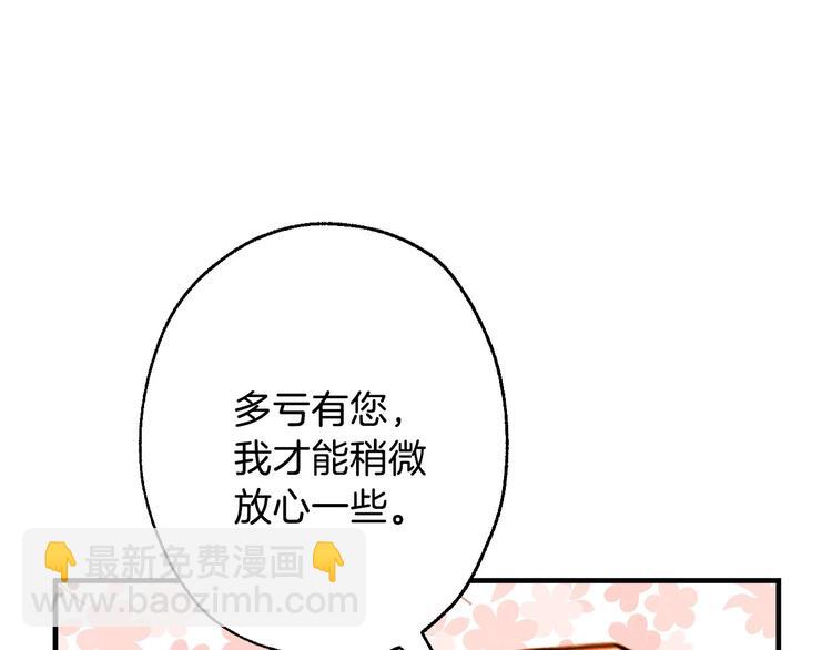 第8话 终有一天会毁掉你！95