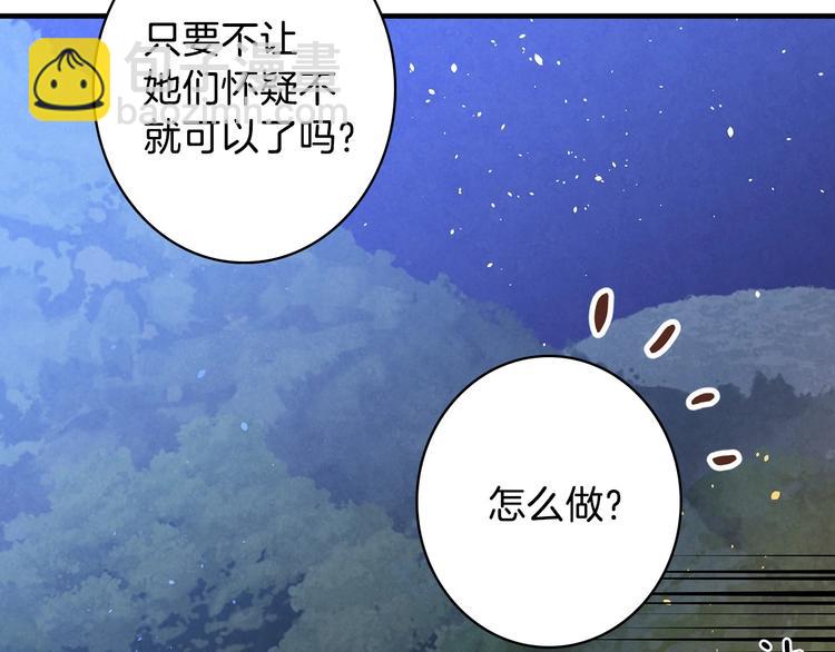 第9话 欲望勾引77