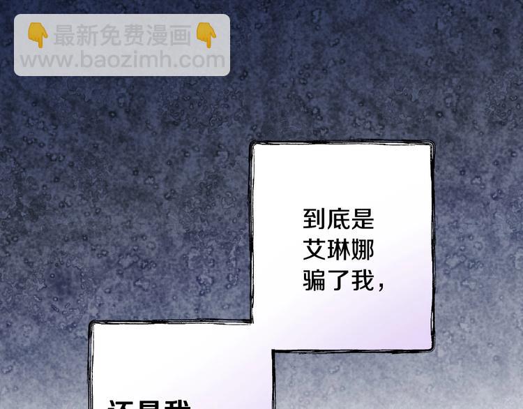 第10话 眼泪即是假象82