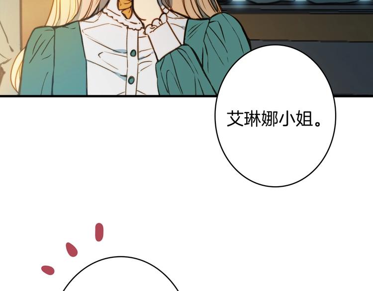 第10话 眼泪即是假象92
