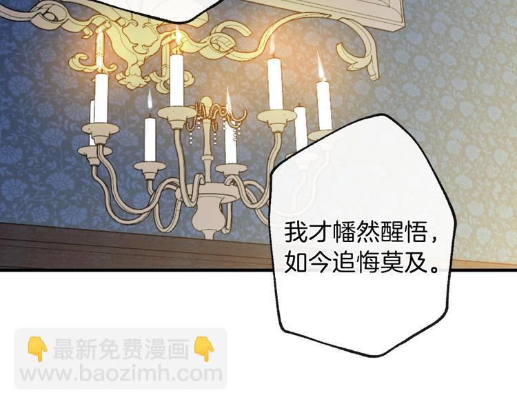 第11话 成为公女的第一天100