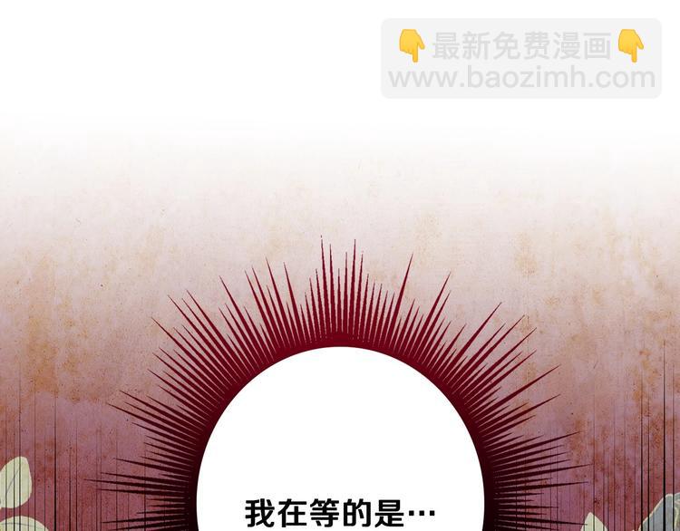 第11话 成为公女的第一天109