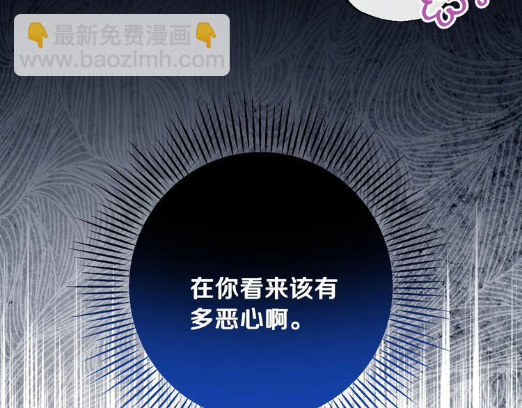 第11话 成为公女的第一天127