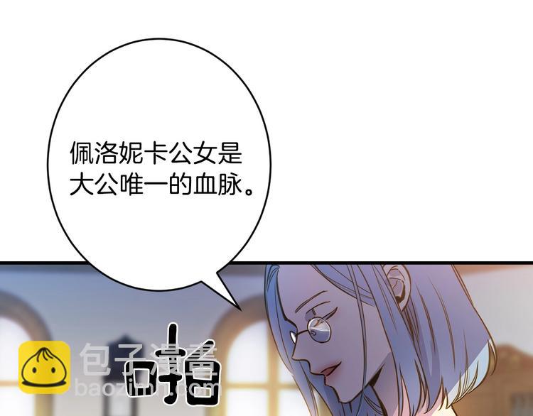 第11话 成为公女的第一天13