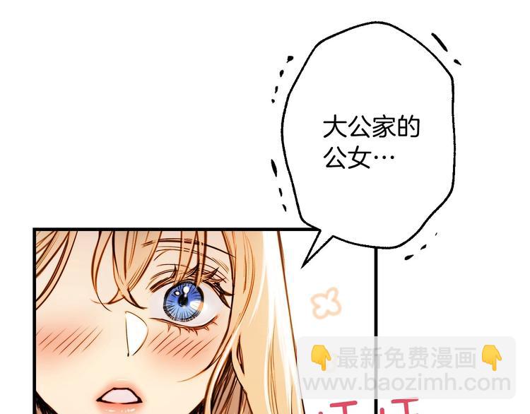 第11话 成为公女的第一天16