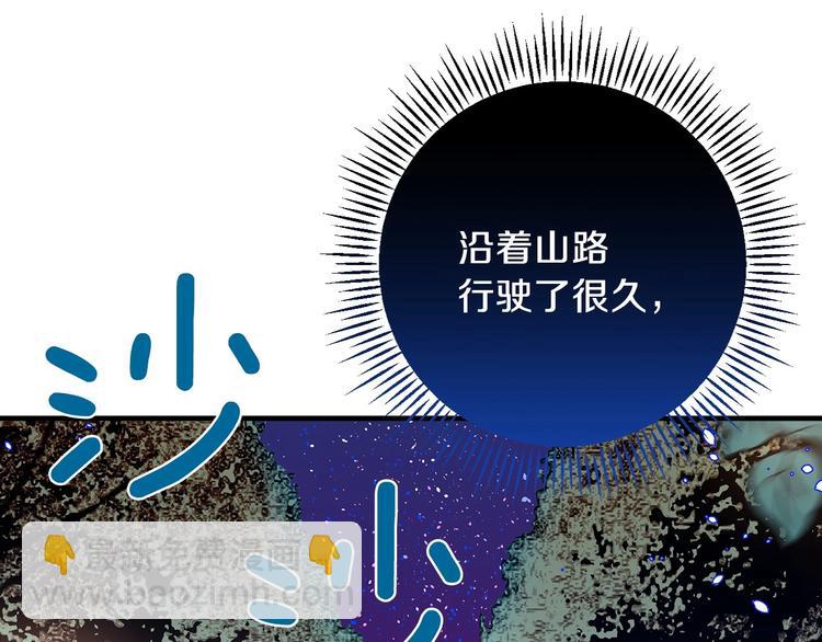 第11话 成为公女的第一天54
