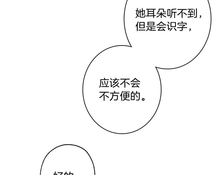 第11话 成为公女的第一天64