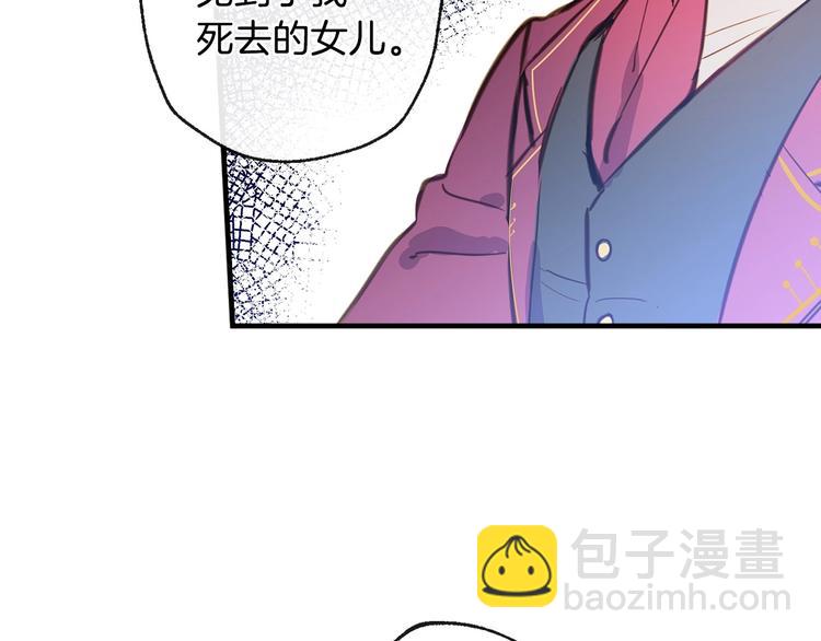 第11话 成为公女的第一天98
