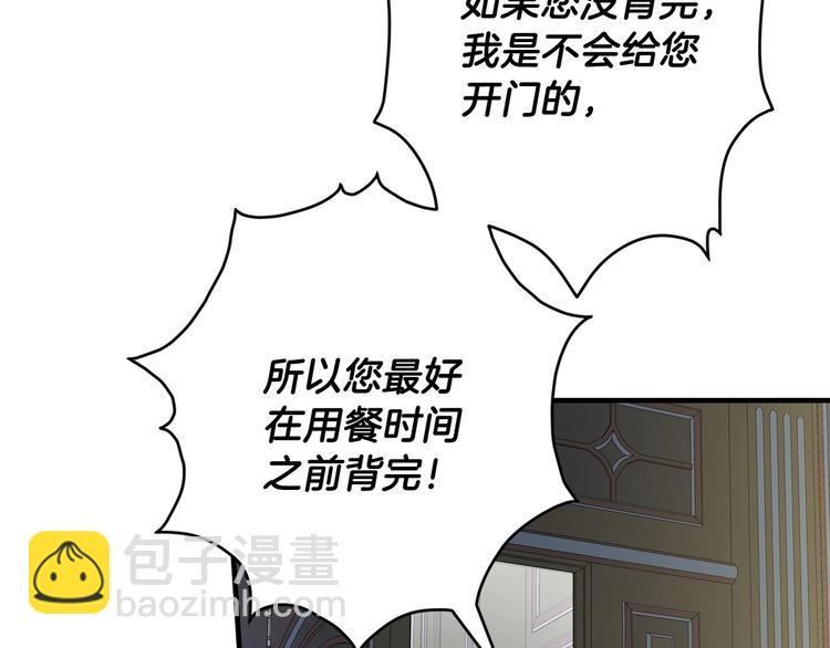 第12话 未来的皇位继承人？10