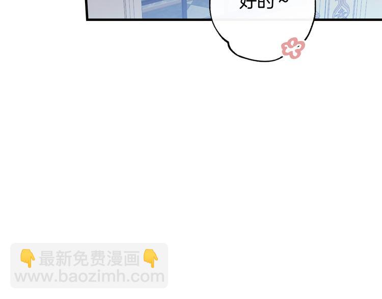 第12话 未来的皇位继承人？112