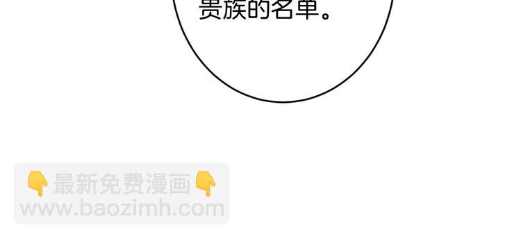 第12话 未来的皇位继承人？126