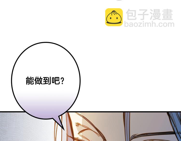 第12话 未来的皇位继承人？135