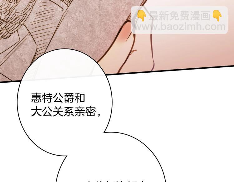 第12话 未来的皇位继承人？145