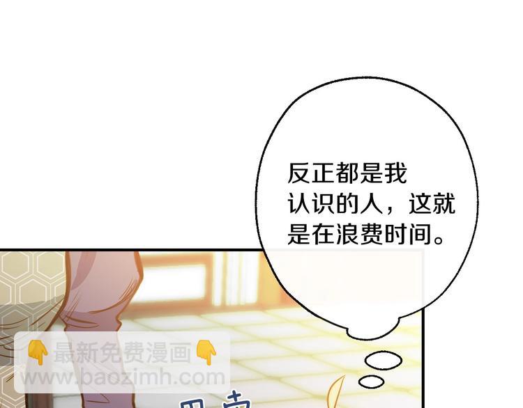 第12话 未来的皇位继承人？166