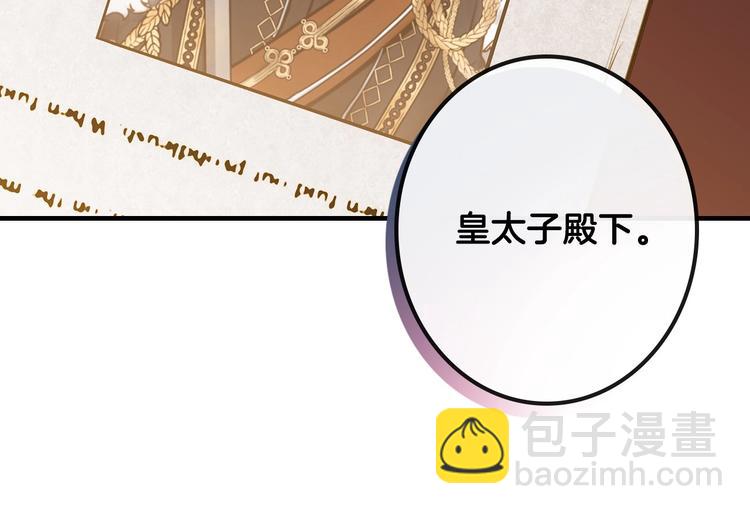 第12话 未来的皇位继承人？184