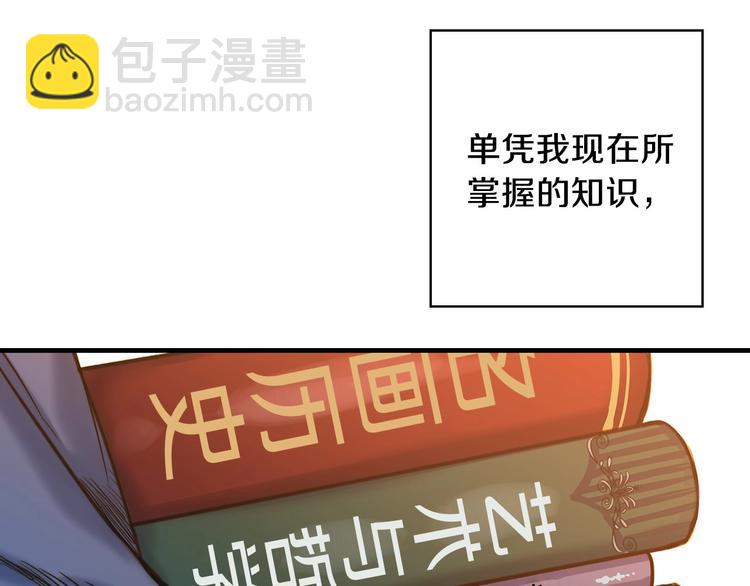 第12话 未来的皇位继承人？25