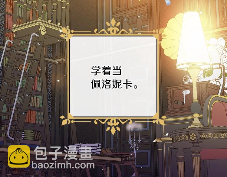 第12话 未来的皇位继承人？3