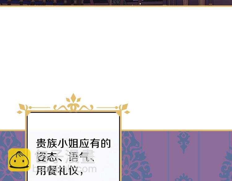 第12话 未来的皇位继承人？4