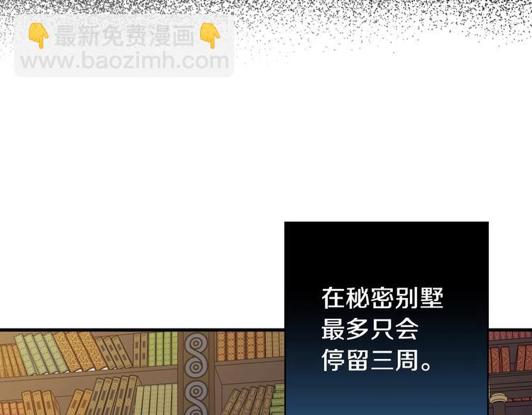 第12话 未来的皇位继承人？56
