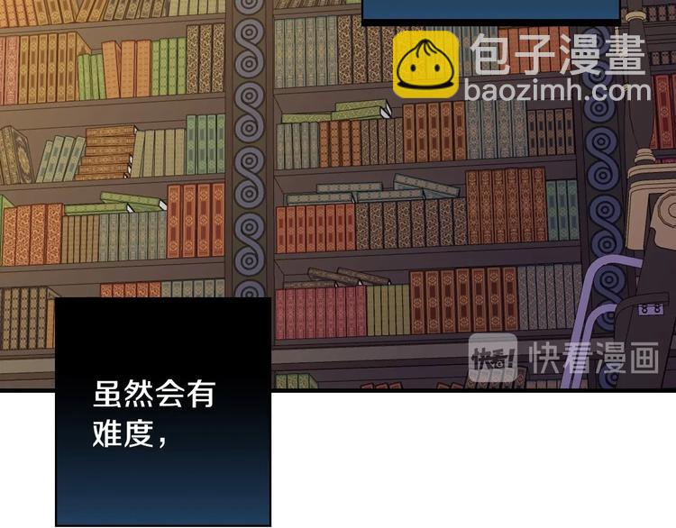第12话 未来的皇位继承人？57