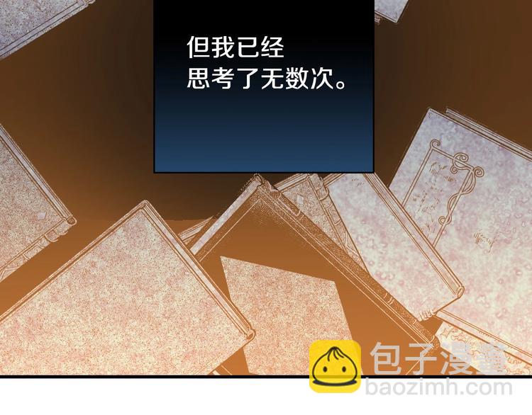 第12话 未来的皇位继承人？59