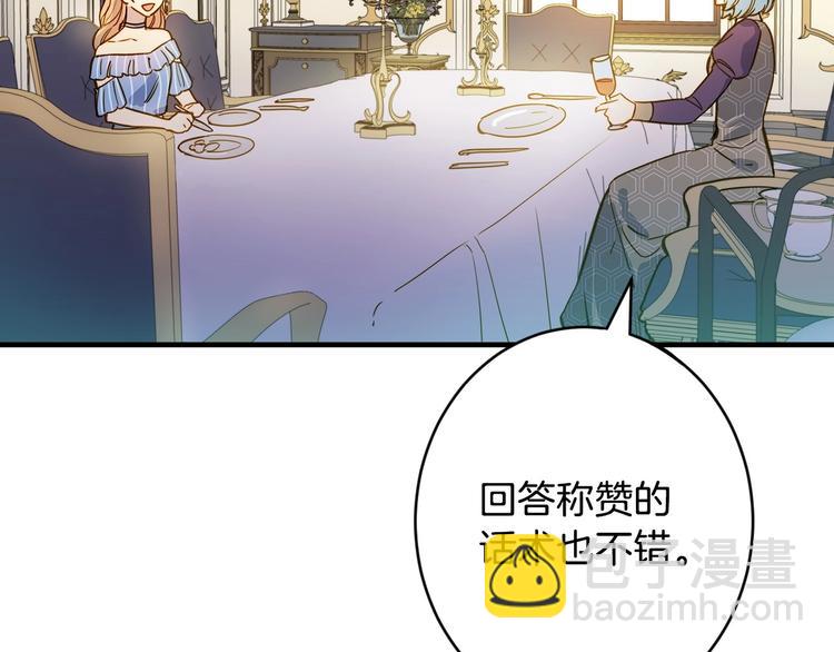 第12话 未来的皇位继承人？83
