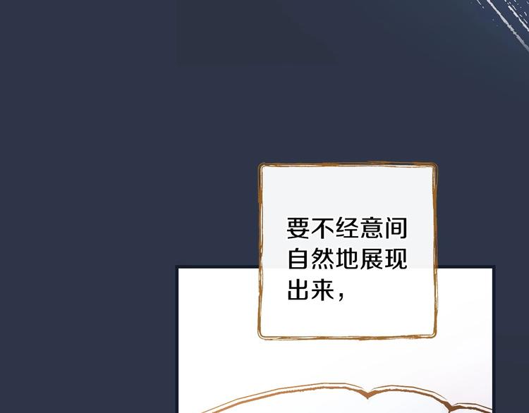 第12话 未来的皇位继承人？89