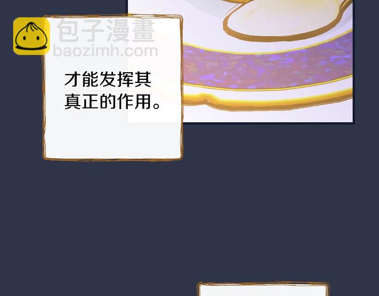 第12话 未来的皇位继承人？91
