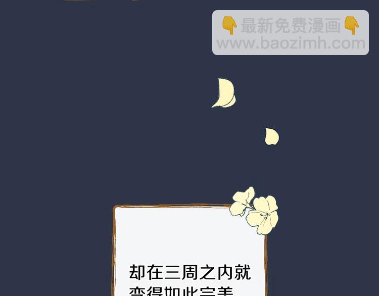 第12话 未来的皇位继承人？97