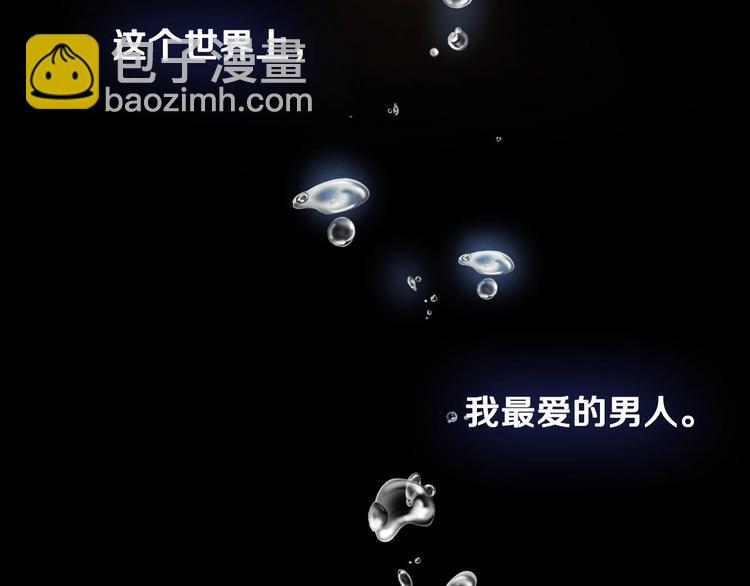 第13话 破碎的爱情2