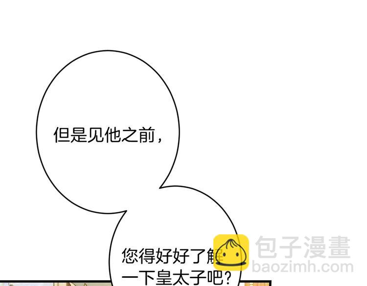 第13话 破碎的爱情59