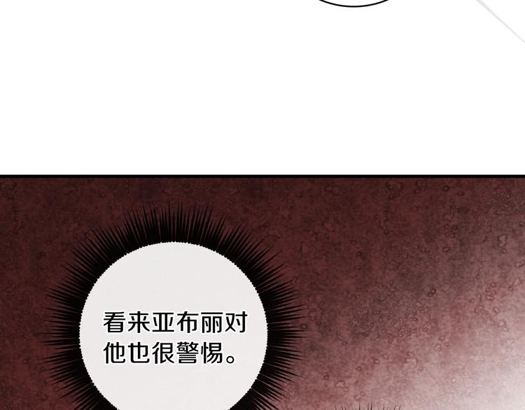 第13话 破碎的爱情84