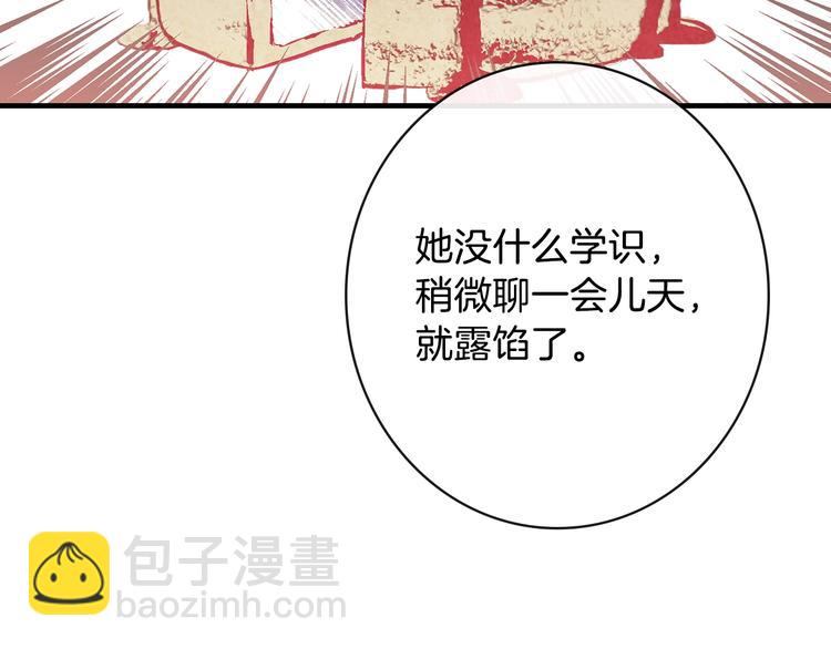 第14话 人人都两副面孔79