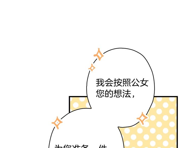 第15话 反常必有妖67