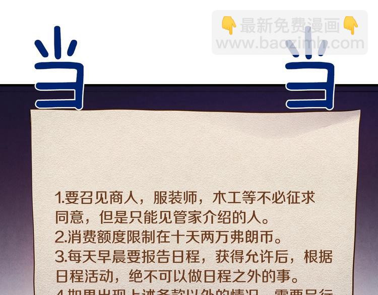 第16话 真是怕了你了！131