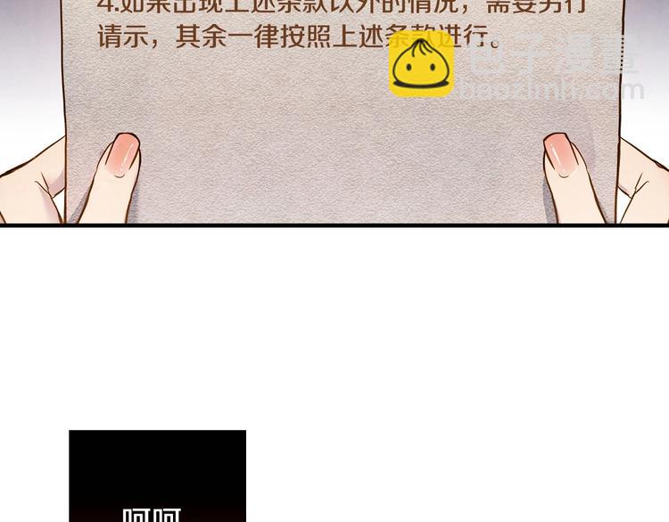 第16话 真是怕了你了！132