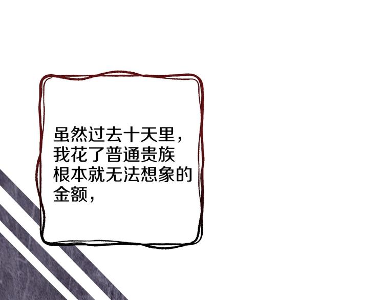 第16话 真是怕了你了！135