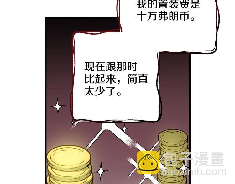 第16话 真是怕了你了！138