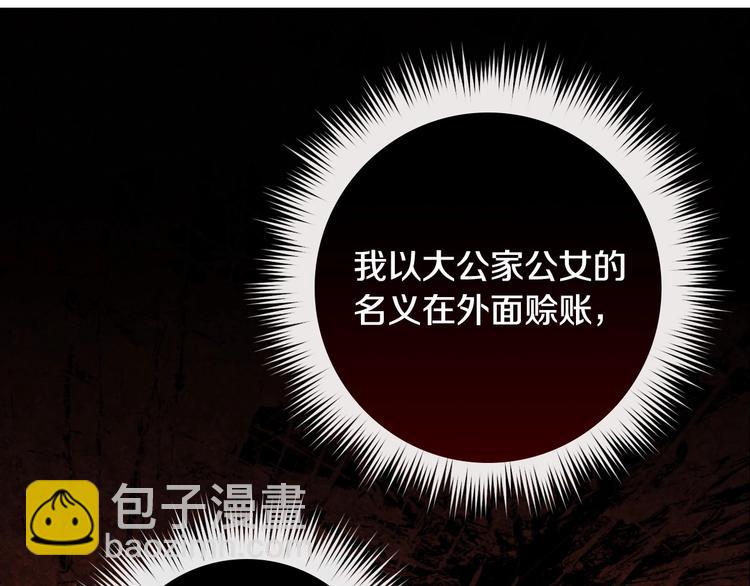 第16话 真是怕了你了！143