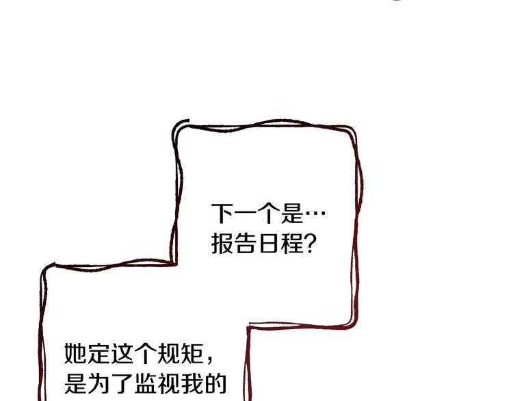 第16话 真是怕了你了！147