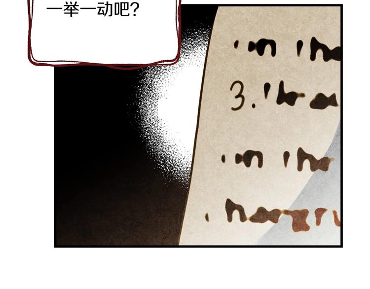 第16话 真是怕了你了！148