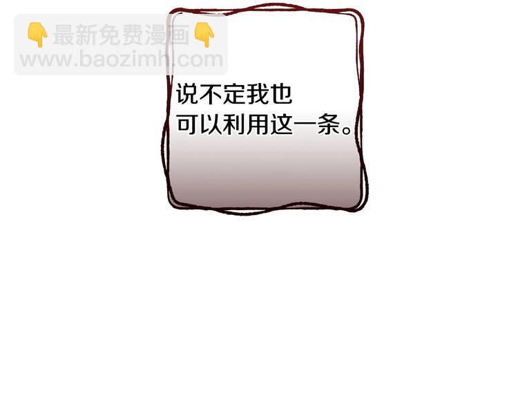第16话 真是怕了你了！149