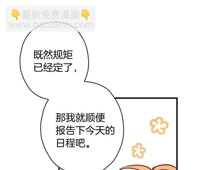 第16话 真是怕了你了！161