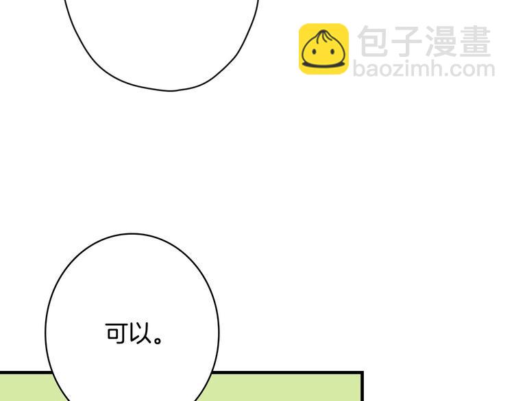 第16话 真是怕了你了！26