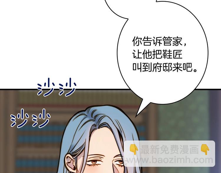 第16话 真是怕了你了！29