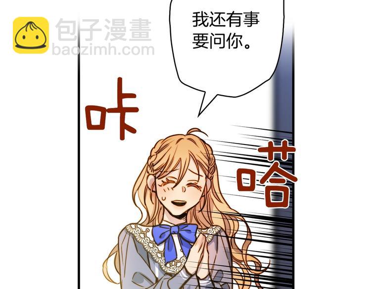 第16话 真是怕了你了！39