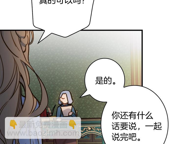 第16话 真是怕了你了！45