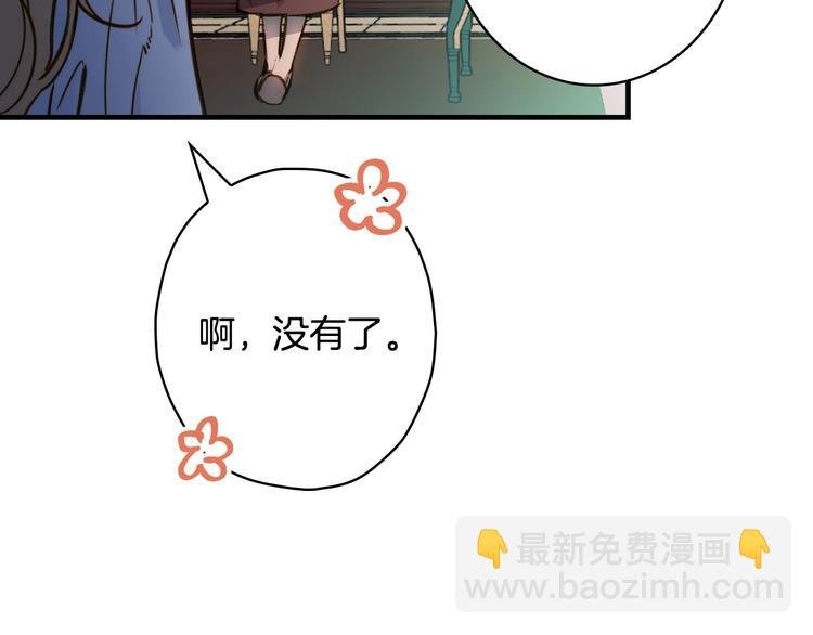 第16话 真是怕了你了！46