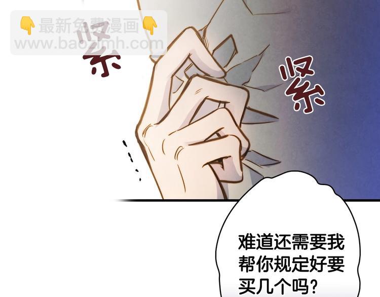 第16话 真是怕了你了！62