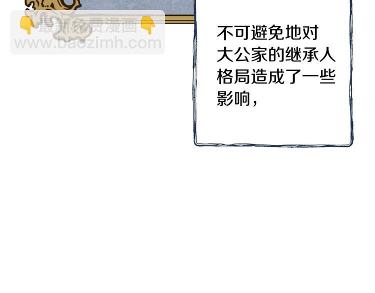 第16话 真是怕了你了！8